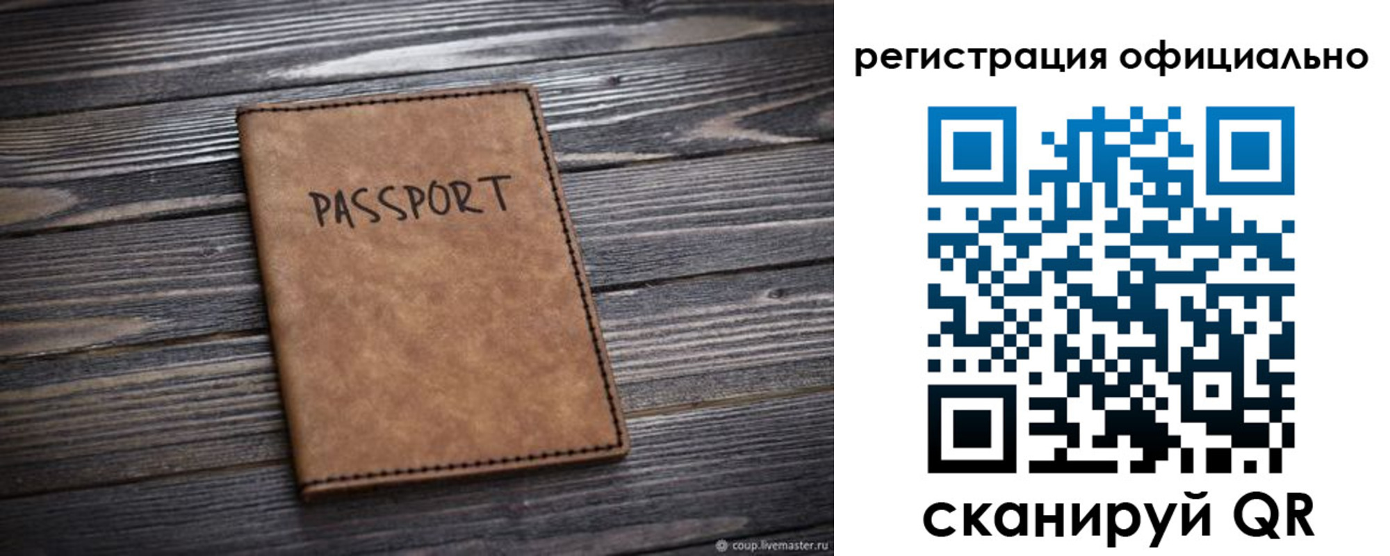 временная регистрация в Стародубе